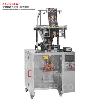 ZX-320AWF 背封自動(dòng)包裝機(jī)（臥式螺桿）